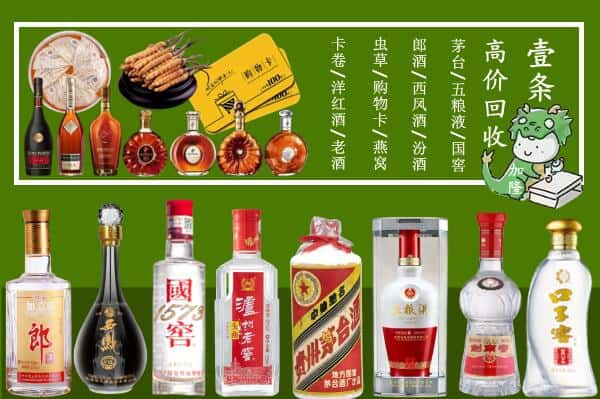 东昌区回收名酒哪家好