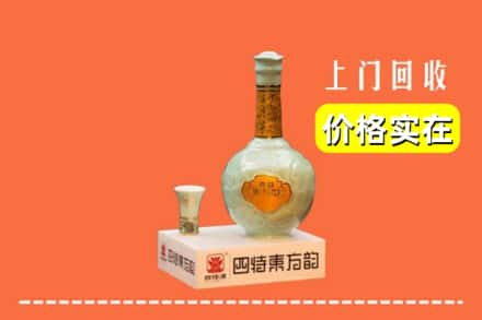 东昌区求购高价回收四特酒