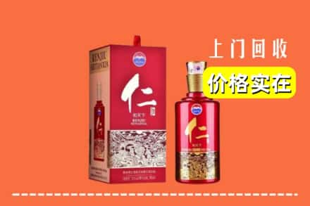 东昌区求购高价回收仁酒