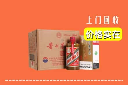 东昌区回收精品茅台酒