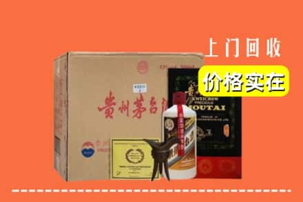 东昌区回收陈酿茅台酒