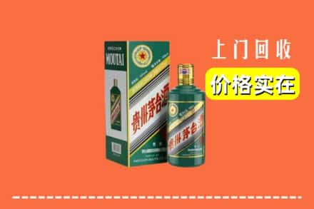 东昌区回收纪念茅台酒