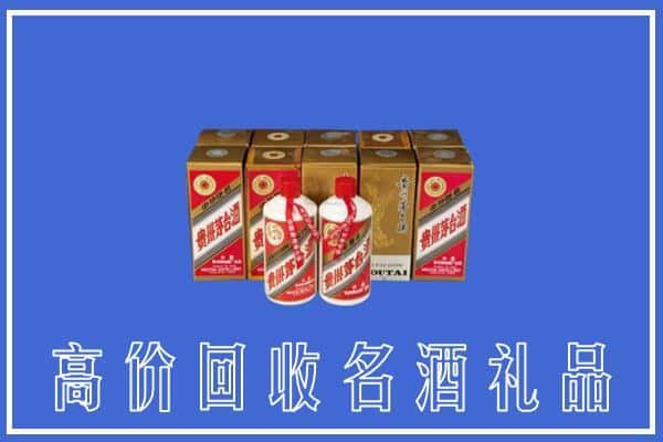 高价收购:东昌区上门回收茅台酒多少钱